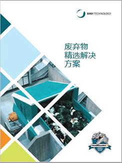 Waste refining_Chinese